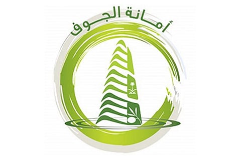 أمانة الجوف تُعلن عن وظائف شاغرة بنظام التعاقد