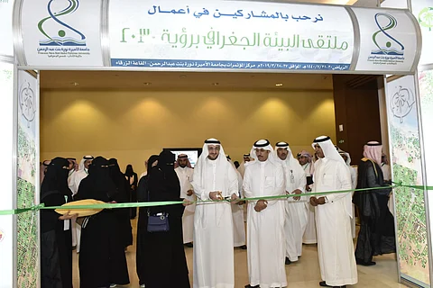 بالصور.. جامعة الأميرة نورة تطلق ملتقى البيئة الجغرافي برؤية 2030