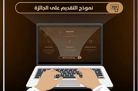 بدء استقبال المشاركات لجائزة التميُّز للإعلام الرياضي.. و4 شروط يجب توافرها في المتقدمين