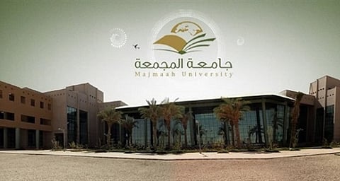 للرجال والنساء.. وظائف أكاديمية بجامعة المجمعة