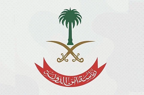 رئاسة أمن الدولة تعلن إحباط عمل إرهابي استهدف مركز مباحث الزلفي