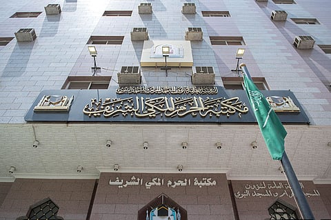 القسم النسائي بمكتبة الحرم المكي يطلق مبادرات «رمضان الخير»