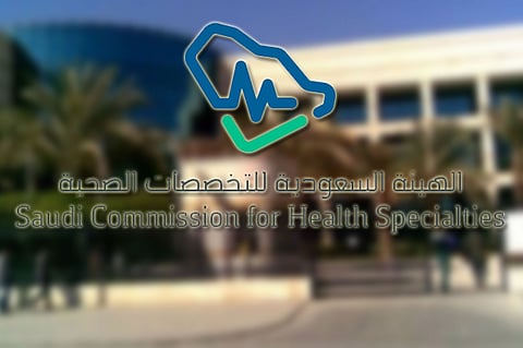 «التخصصات الصحية» توقف نظام «ممارس بلس».. مؤقتًا