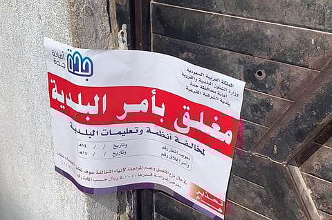 أمانة جدة تُغلق 186 منشأة غذائية ضمن حملة الرقابة البلدية