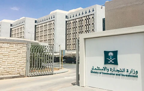بيان من «التجارة» و«مؤسسة النقد» يوضح طريق الحصول على تمويل بعد إيقاف تراخيص البيع بالتقسيط