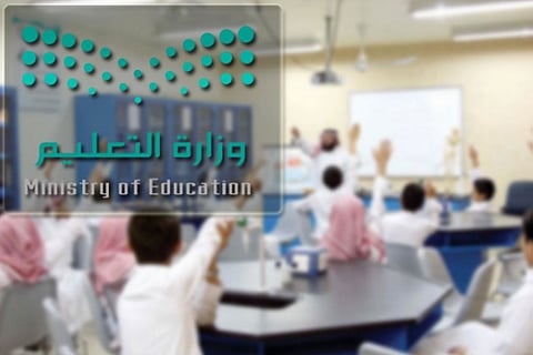 بالأسماء.. تعليم الطائف تعتمد المرشحين والمرشحات للعمل في الفصل الصيفي