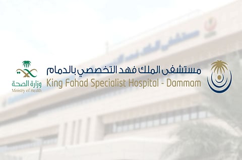 وظائف شاغرة بمستشفى الملك فهد التخصصي بالدمام