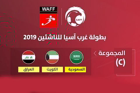 «ناشئو الأخضر» يصطدمون بالكويت والعراق في بطولة غرب آسيا