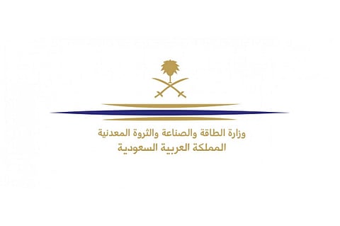 «الطاقة» تعلن عن توفر وظائف شاغرة بمسمى «سائق»