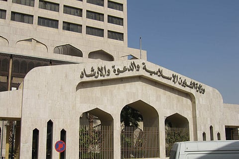 للرجال والنساء.. «الشؤون الإسلامية» تعلن عن وظائف بجميع المدن