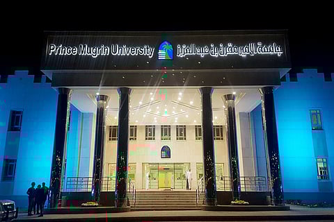 وظائف إدارية شاغرة بجامعة الأمير مقرن بن عبدالعزيز