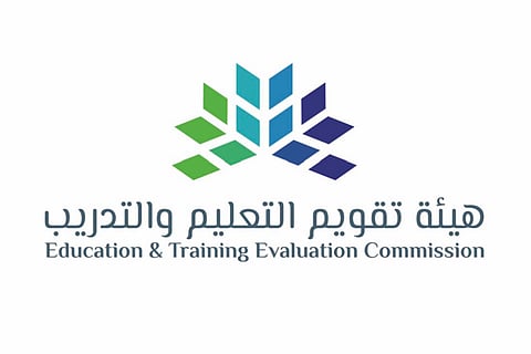 هيئة «تقويم التعليم» تعتمد قرارات وتوجيهات وتبحث ميزانية 2020