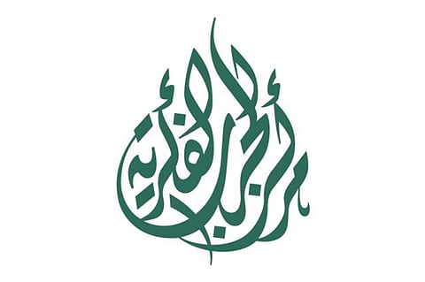 مركز الحرب الفكرية يفنِّد مزاعم «دولة الخلافة»