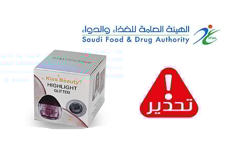 «الغذاء والدواء» تحذر من مكياج للوجه