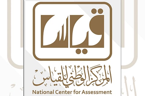 مقياس اختبار الكفايات الأمنية أحد شروط القبول بكلية الملك فهد الأمنية