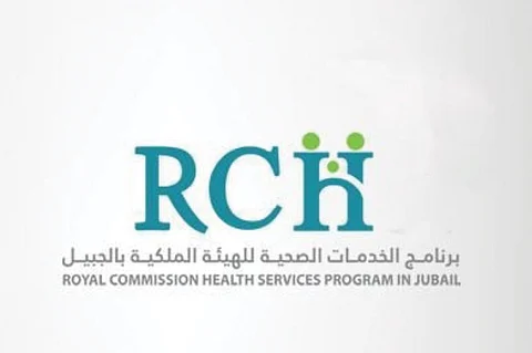 برنامج الخدمات الصحية للهيئة الملكية بالجبيل يعلن عن وظائف شاغرة