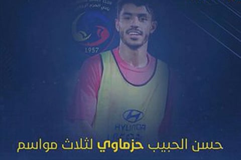 الحبيب لاعبًا في صفوف الحزم لمدة 3 سنوات