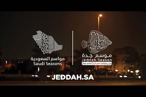 إيقاف فعاليات «موسم جدة» لتصادفها مع خسوف القمر