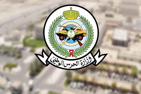 «الحرس الوطني» تعيد تذكير خريجين وخريجات بـ«الوظائف الشاغرة»