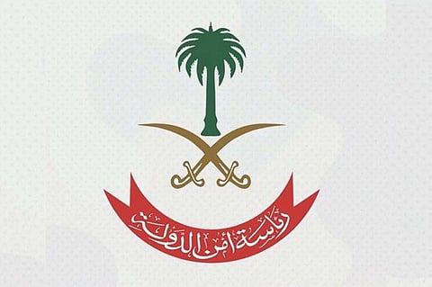 معهد تدريب رئاسة أمن الدولة يفتح باب التقديم لحملة الثانوية العامة