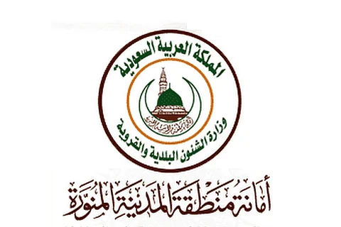 أمانة المدينة المنورة تعلن عن وظائف شاغرة لحملة البكالوريوس والثانوية