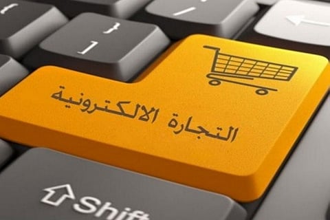 رسميًّا.. 4 عقوبات تنتظر مخالفي نظام «التجارة الإلكترونية»