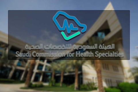 «التخصصات الصحية» تعلن توفر وظيفة شاغرة للجنسين