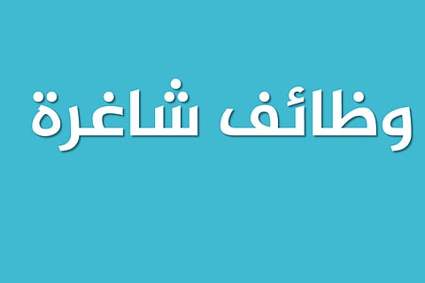 جامعة الملك سعود تعلن عن وظائف إدارية شاغرة للجنسين