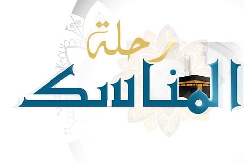 وزارة الداخلية تعلن اکتمال توافد الحجاج.. وتوضّح خريطة «رحلة المناسك»