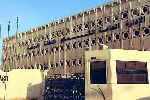 اعتماد توزيع ٩٤٠ معلمًا ومعلمة بمدارس المنطقة الشرقية