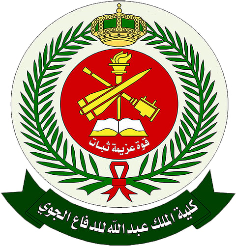 كلية الملك عبدالله للدفاع الجوي تعلن عن وظائف في عدة تخصصات