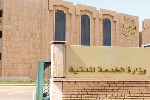 «الخدمة المدنية» توضح شرط إضافة «المؤهل الثاني» في الوظائف