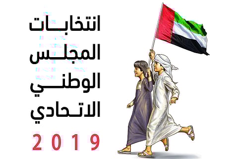 الإمارات: 555 مرشحًا لانتخابات البرلمان بينهم 200 امرأة
