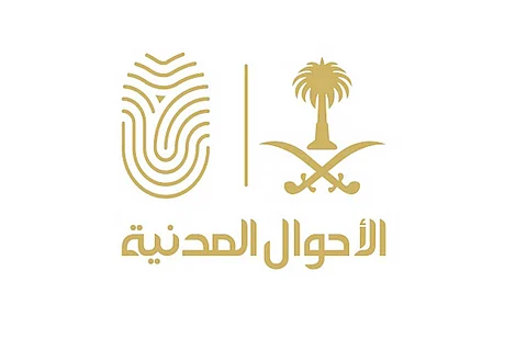 الأحوال المدنية تضع 4 ضوابط لتسجيل الأسماء لديها