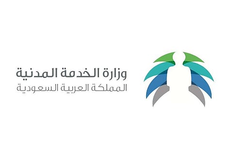 الخدمة المدنية: المراجعة المرضية إجازة للموظف بموجب تقرير طبي