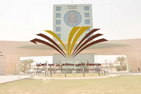 لمرشحي الوظائف.. جامعة الأمير سطام تعلن مواعيد الاختبار التحريري