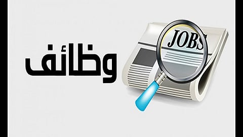 49 وظيفة شاغرة بإحدى شركات المقاولات في الرياض