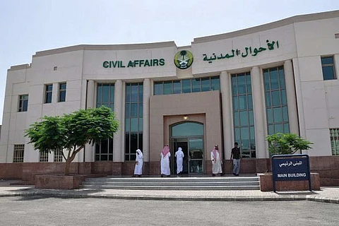 «الخدمة المدنية» توضح إجراءات تعديل الاسم في نظام «جدارة»