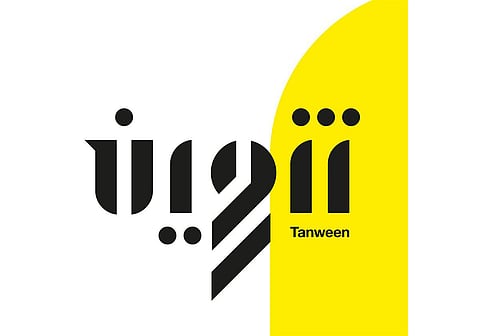 لأول مرة في المملكة.. ساحر أوز العجيب يحط رحاله على مسرح «إثراء»