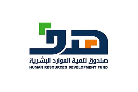 «هدف» يعلن انتهاء أولى مراحل برنامج تطوير قيادات القطاع الخاص