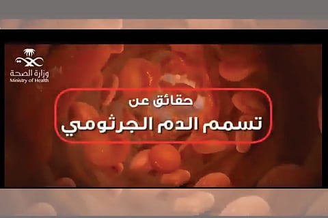 بالفيديو.. «الصحة» تعرِّف بمرض «تسمّم الدم الجرثومي» وتوضّح 5 أرقام مأساوية