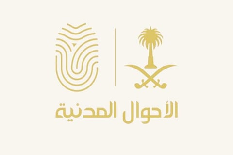 الأحوال المدنية تطلق حملة في الحدود الشمالية للتعريف بأهمية الهوية