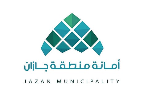 إنشاء إدارة للأمن السيبراني بأمانة منطقة جازان