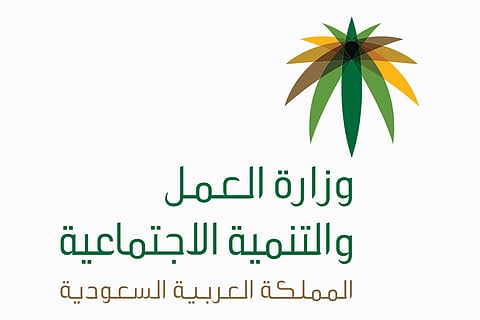 مصادر: «العمل» تقرر إنشاء وحدات مراقبة لفروعها الإدارية بكافة المناطق