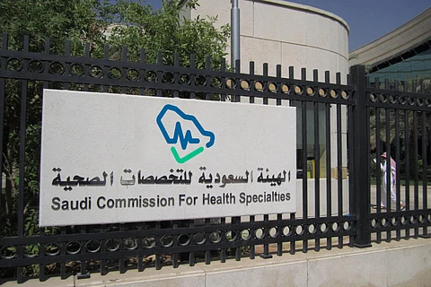 «التخصصات الصحية» تفتح باب القبول في برنامج الترميز الطبي المنتهي بالتوظيف