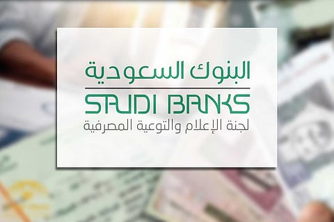 البنوك السعودية تحذِّر المواطنين من «خبير الفوركس»: لا تكونوا ضحايا لأكاذيبه