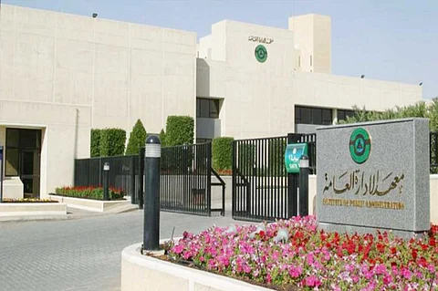 2617 موظفًا حكوميًا يلتحقون بـ103 برامج تدريبية بمعهد الإدارة العامة