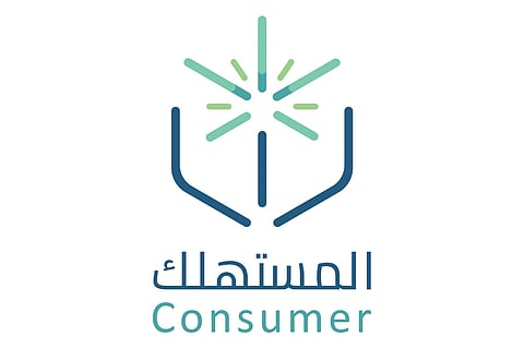 حماية المستهلك تعلن عن وظيفة شاغرة لحملة الدبلوم