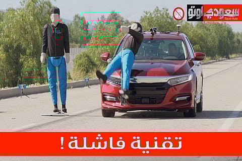 احذر من تقنية التعرف على المشاة