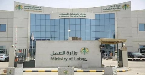 «العمل» توضِّح الإجراءات المتبعة حال رفض العاملة الاستمرار خلال فترة التجربة